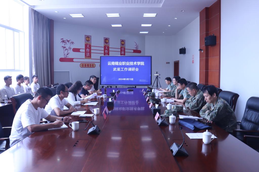 学院新闻:蒙自军分区领导到学院调研武装工作